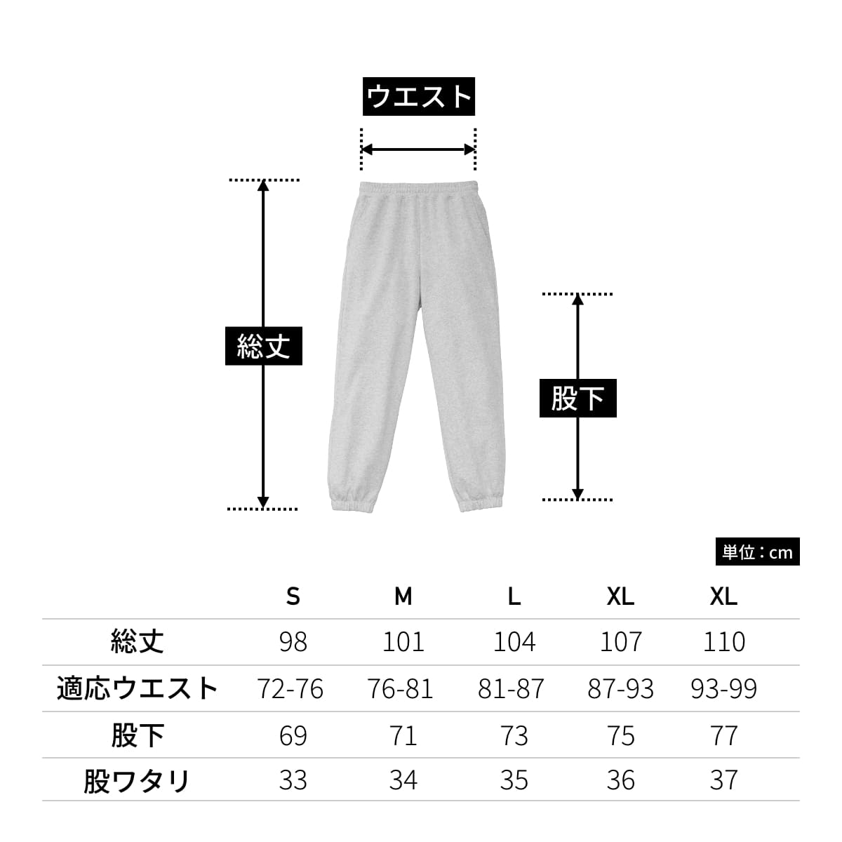 8.8オンス オーセンティック パイル スウェット パンツ（裏パイル） | ビッグサイズ | 1枚 | 5396-01 | ブラック