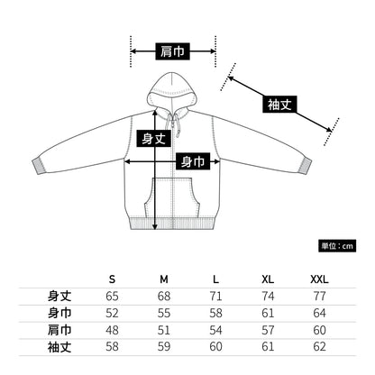 8.8オンス オーセンティック パイル スウェット フルジップ パーカ（裏パイル） | ビッグサイズ | 1枚 | 5397-01 | グレージュ