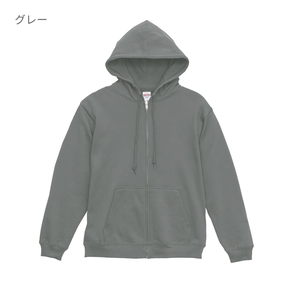 8.8オンス オーセンティック パイル スウェット フルジップ パーカ（裏パイル） | メンズ | 1枚 | 5397-01 | グレー