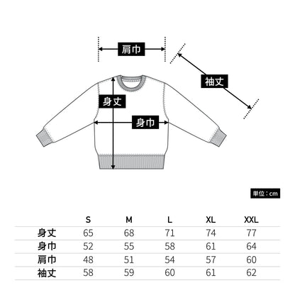 8.8オンス オーセンティック パイル クルーネック スウェット（裏パイル） | ビッグサイズ | 1枚 | 5399-01 | ヴィンテージサックス