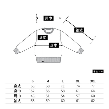 8.8オンス オーセンティック パイル クルーネック スウェット（裏パイル） | メンズ | 1枚 | 5399-01 | スミ