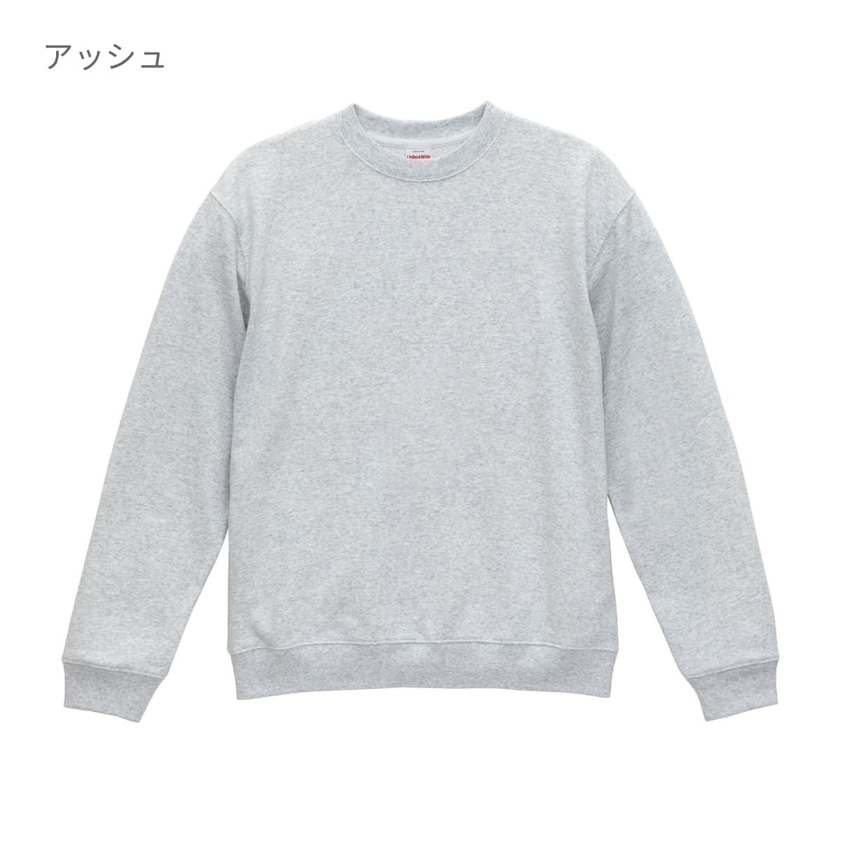 8.8オンス オーセンティック パイル クルーネック スウェット（裏パイル） | ビッグサイズ | 1枚 | 5399-01 | ブラック