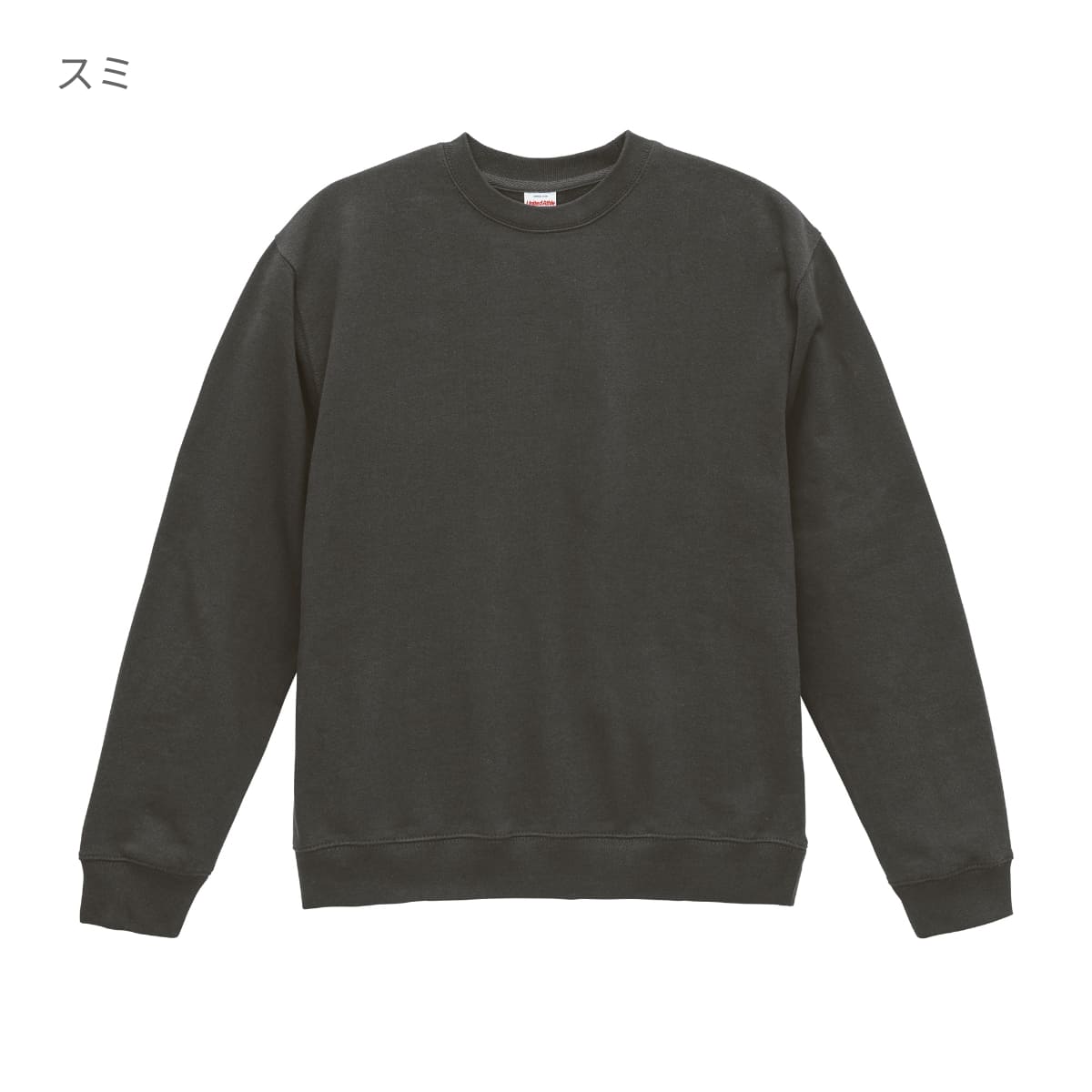 8.8オンス オーセンティック パイル クルーネック スウェット（裏パイル） | ビッグサイズ | 1枚 | 5399-01 | ミックスグレー