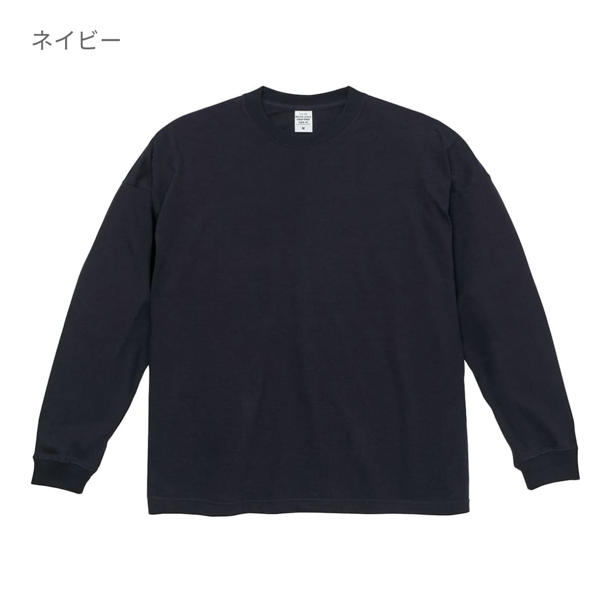 5.6オンス ビッグシルエット ロングスリーブ Tシャツ | メンズ | 1枚 | 5509-01 | ビリヤードグリーン