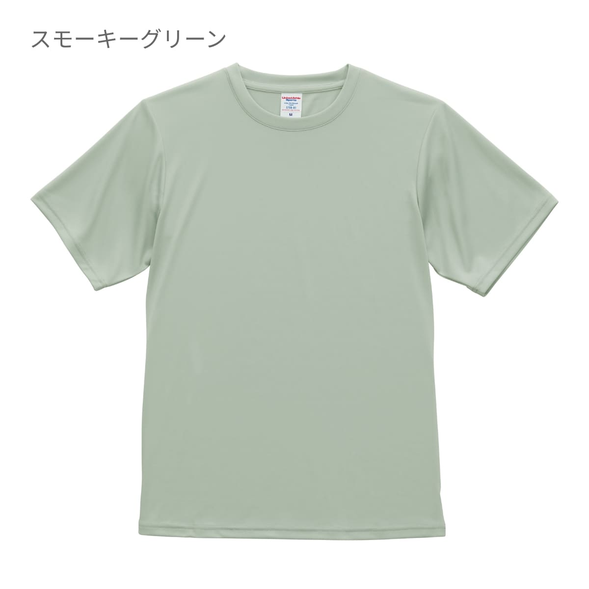 4.4オンス ドライスムース リサイクルポリエステル Tシャツ | ビッグサイズ | 1枚 | 5700-01 | グレイッシュグリーン