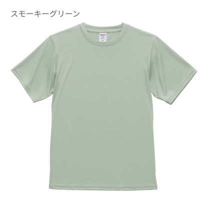 4.4オンス ドライスムース リサイクルポリエステル Tシャツ | メンズ | 1枚 | 5700-01 | インディゴ