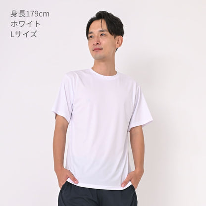 4.4オンス ドライスムース リサイクルポリエステル Tシャツ | メンズ | 1枚 | 5700-01 | グレイッシュブルー
