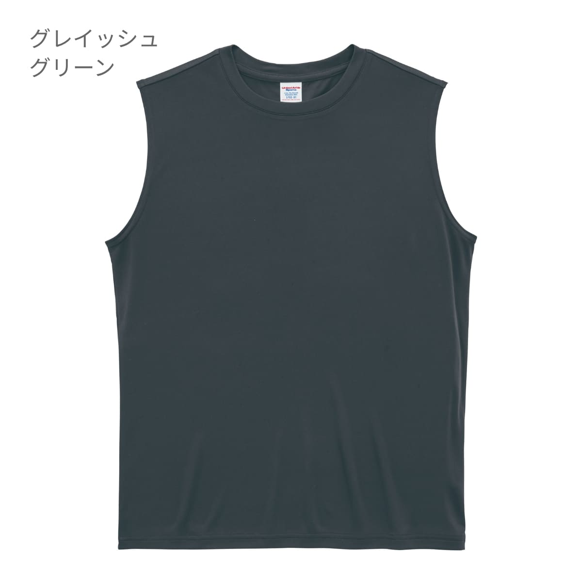 4.4オンス ドライスムース リサイクルポリエステル スリーブレスシャツ | ビッグサイズ | 1枚 | 5703-01 | スミ