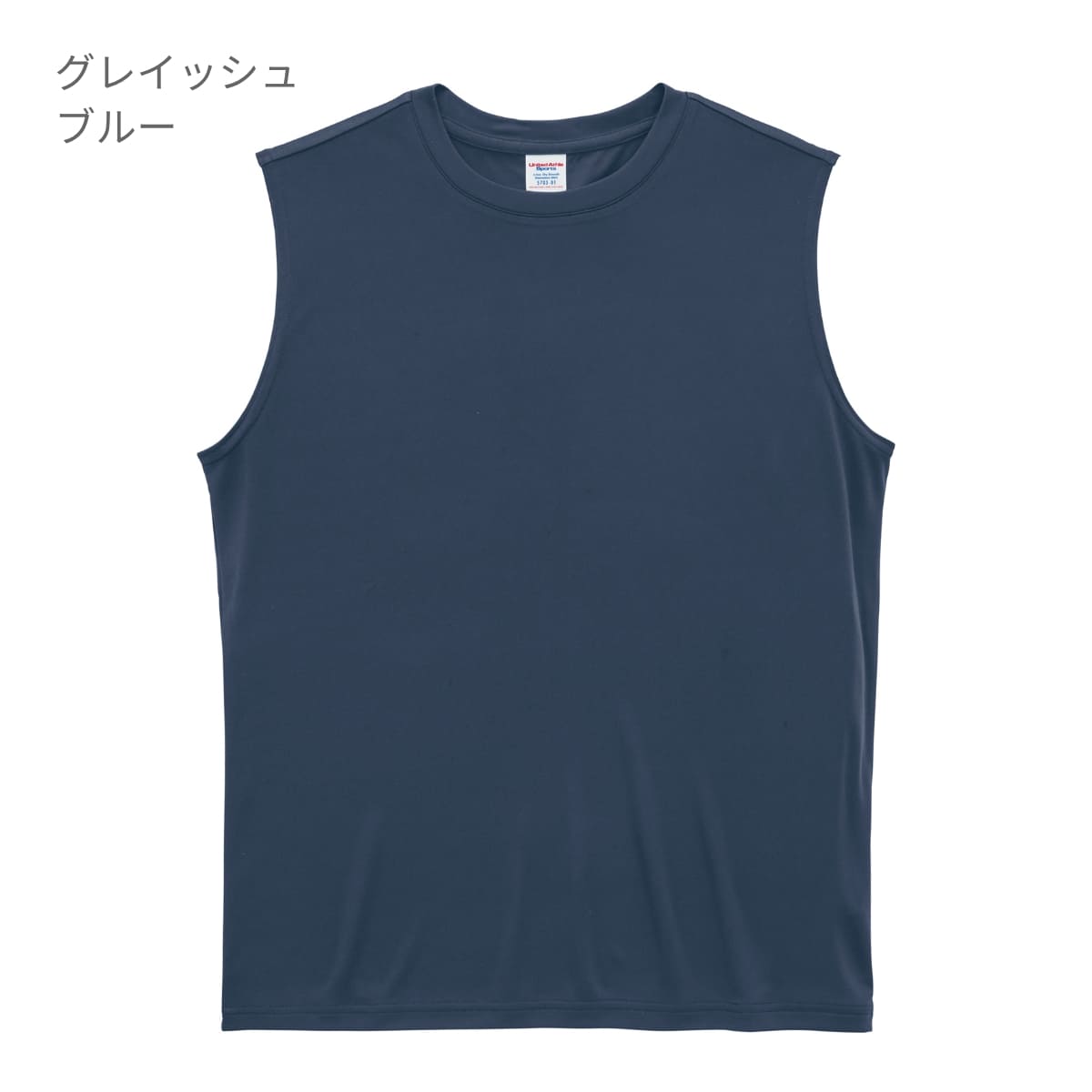 4.4オンス ドライスムース リサイクルポリエステル スリーブレスシャツ | ビッグサイズ | 1枚 | 5703-01 | グレイッシュブルー