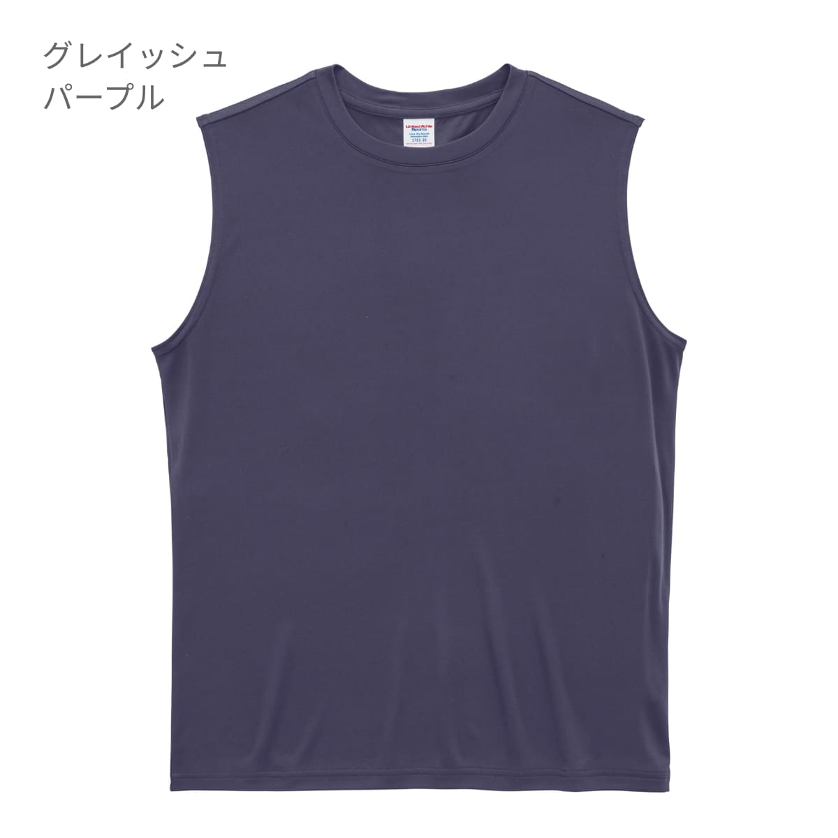 4.4オンス ドライスムース リサイクルポリエステル スリーブレスシャツ | ビッグサイズ | 1枚 | 5703-01 | ブラック