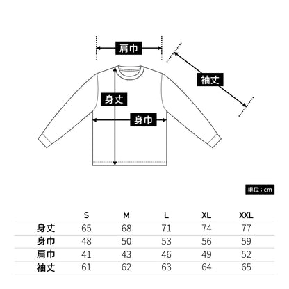 4.4オンス ドライスムース リサイクルポリエステル ロングスリーブ Tシャツ | ビッグサイズ | 1枚 | 5709-01 | スミ