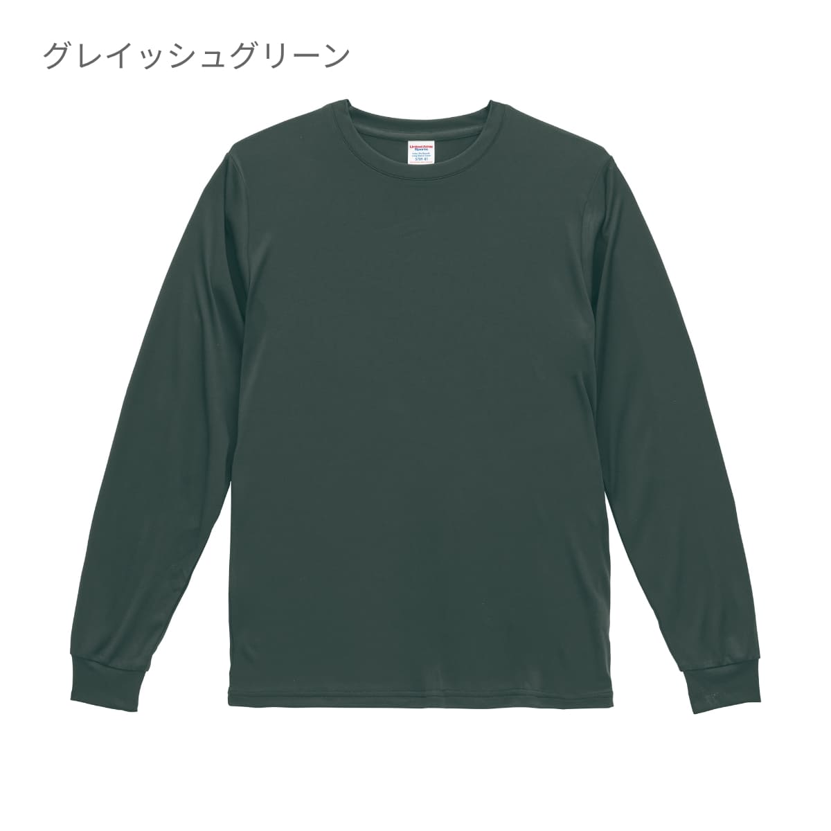 4.4オンス ドライスムース リサイクルポリエステル ロングスリーブ T