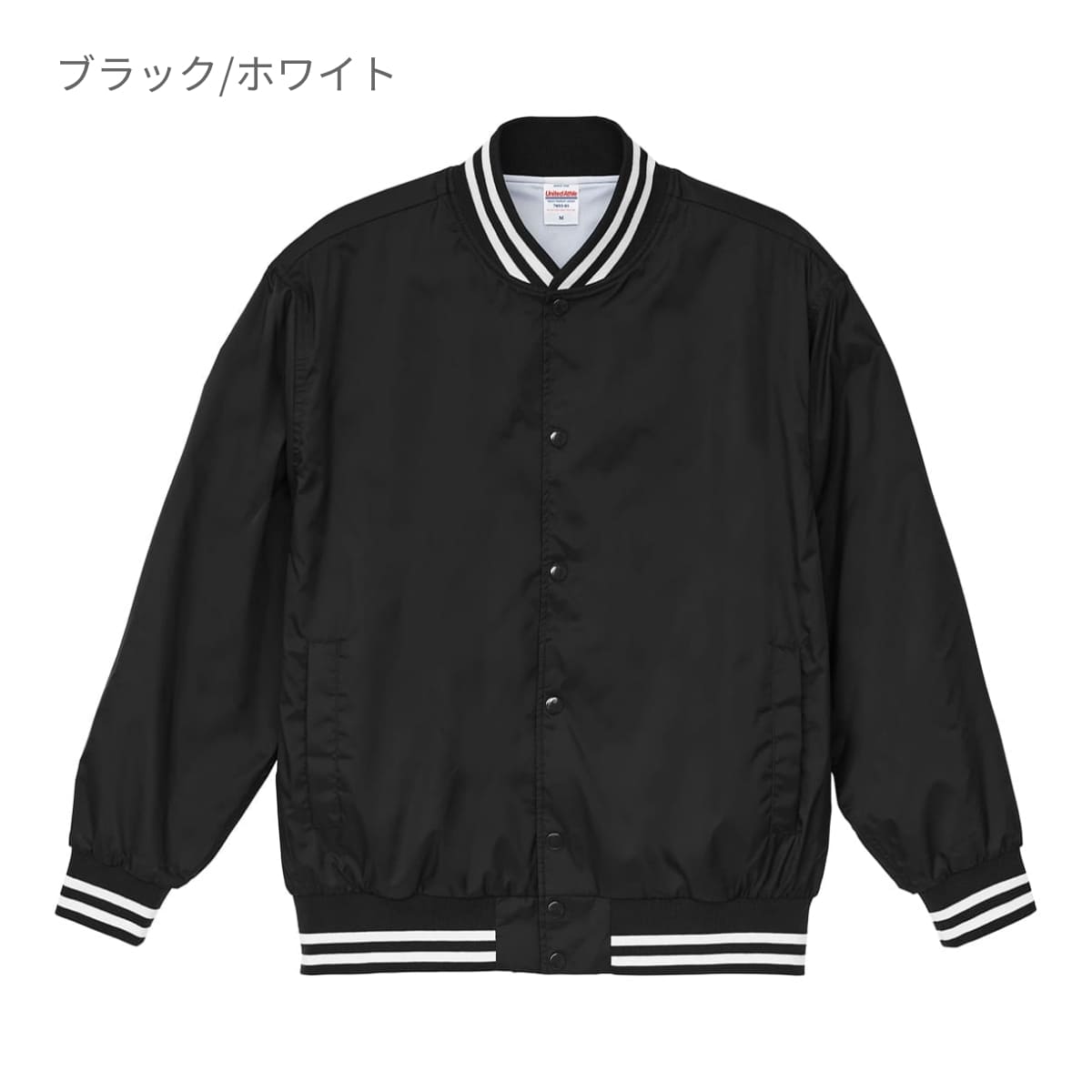 ナイロン スタジアムジャケット（裏地付） | ビッグサイズ | 1枚 | 7055-01 | ブラック/ホワイト