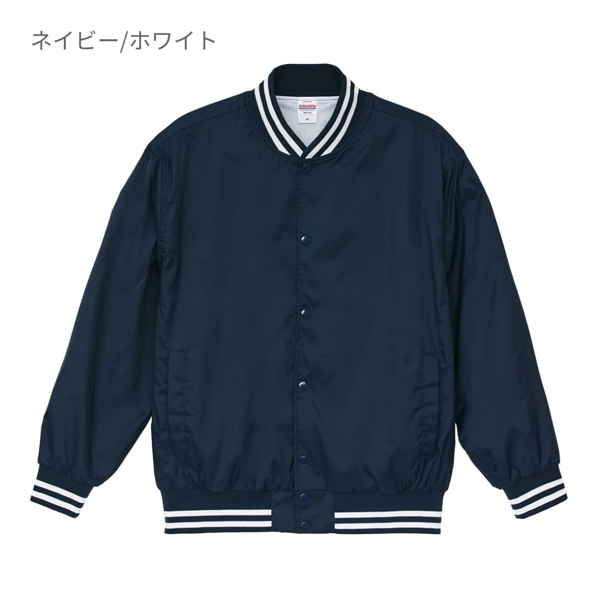 ナイロン スタジアムジャケット（裏地付） | ビッグサイズ | 1枚 | 7055-01 | ネイビー/ホワイト