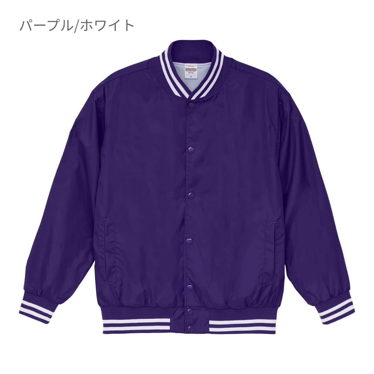 ナイロン スタジアムジャケット（裏地付） | メンズ | 1枚 | 7055-01 | ネイビー/ホワイト