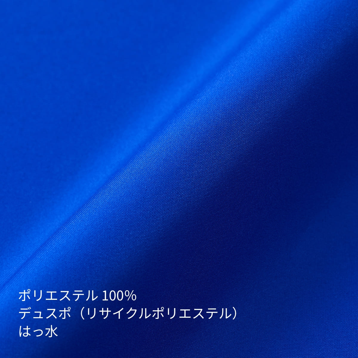 リサイクルポリエステル リフレクター スタンド ベスト（一重） | メンズ | 1枚 | 7082-01 | コバルトブルー