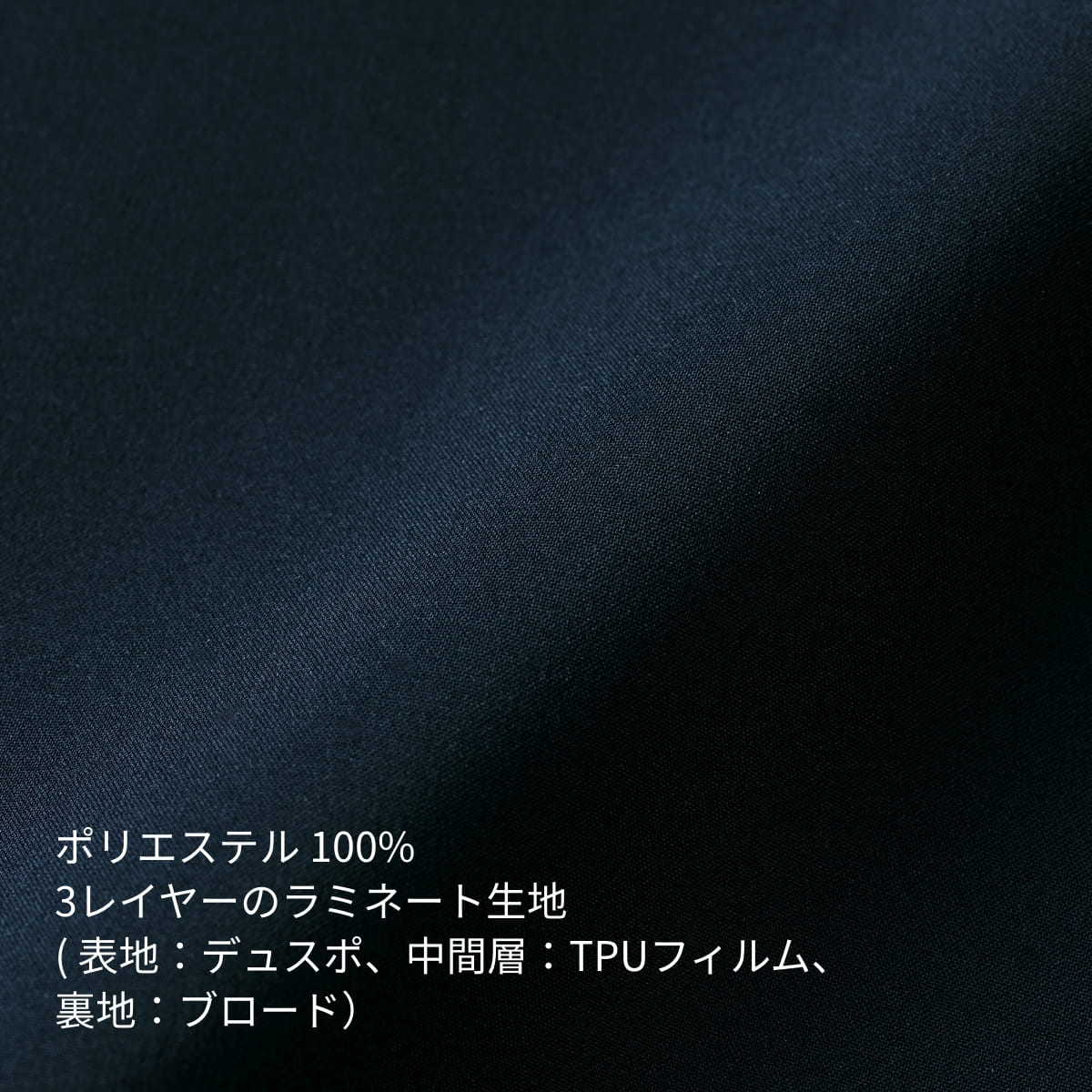 シェル スタンド ジャケット（3レイヤー） | メンズ | 1枚 | 7231-01 | ネイビー