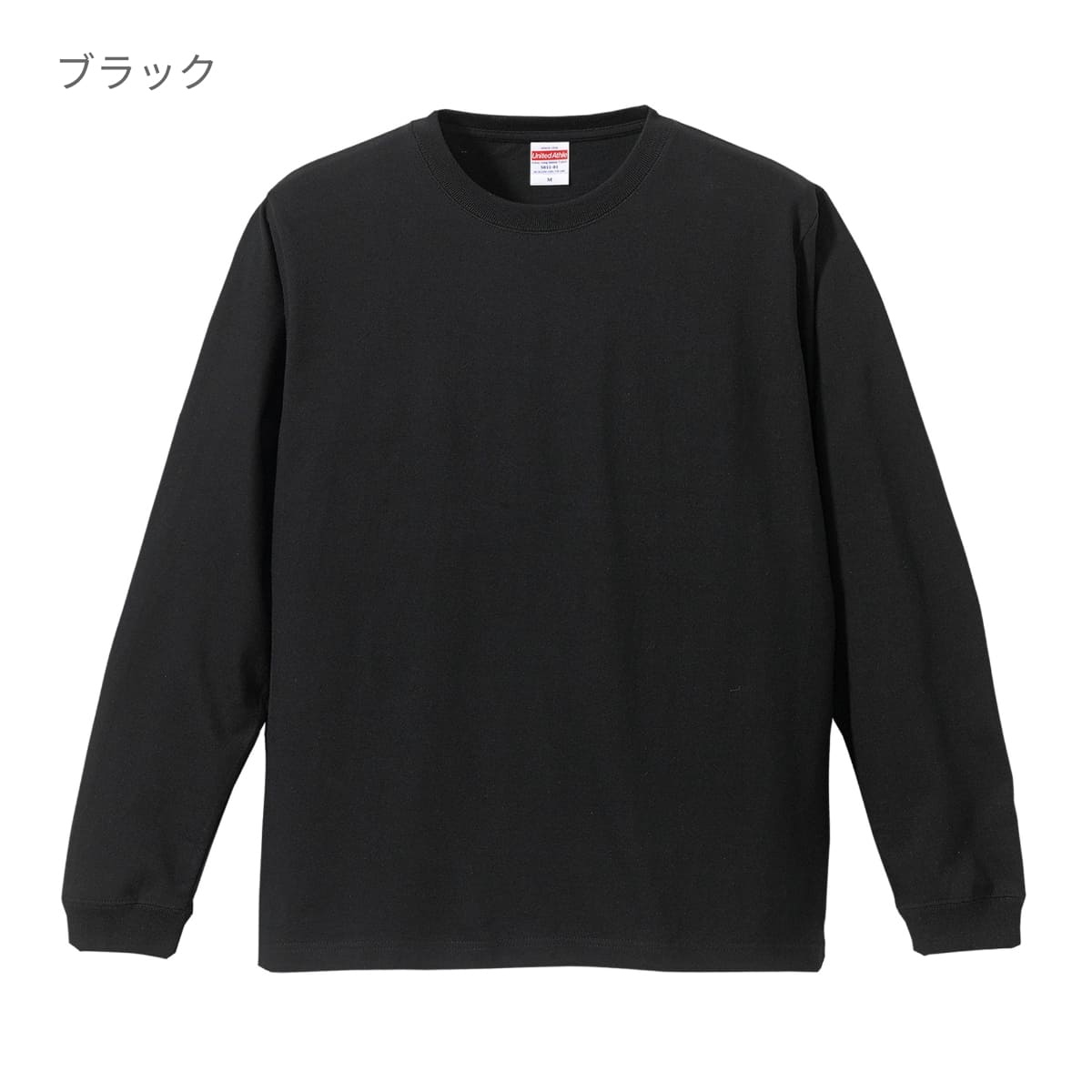 ローカルスタンダード　ロングスリーブtシャツ　ブラック　Lサイズ ロングスリーブTシャツ(1.6インチリブ) | ビッグサイズ | 1枚 | 5011