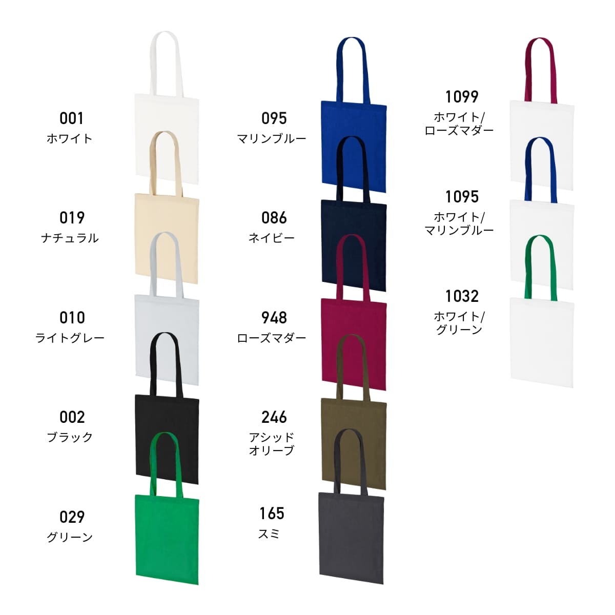 デイリー フラット トートバッグ（2個1セット） | ノベルティ(小物) | 02T | 1405-01 | アシッドオリーブ