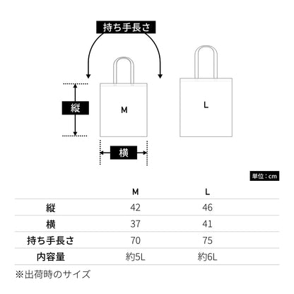 デイリー フラット トートバッグ（2個1セット） | ノベルティ(小物) | 02T | 1405-01 | ナチュラル