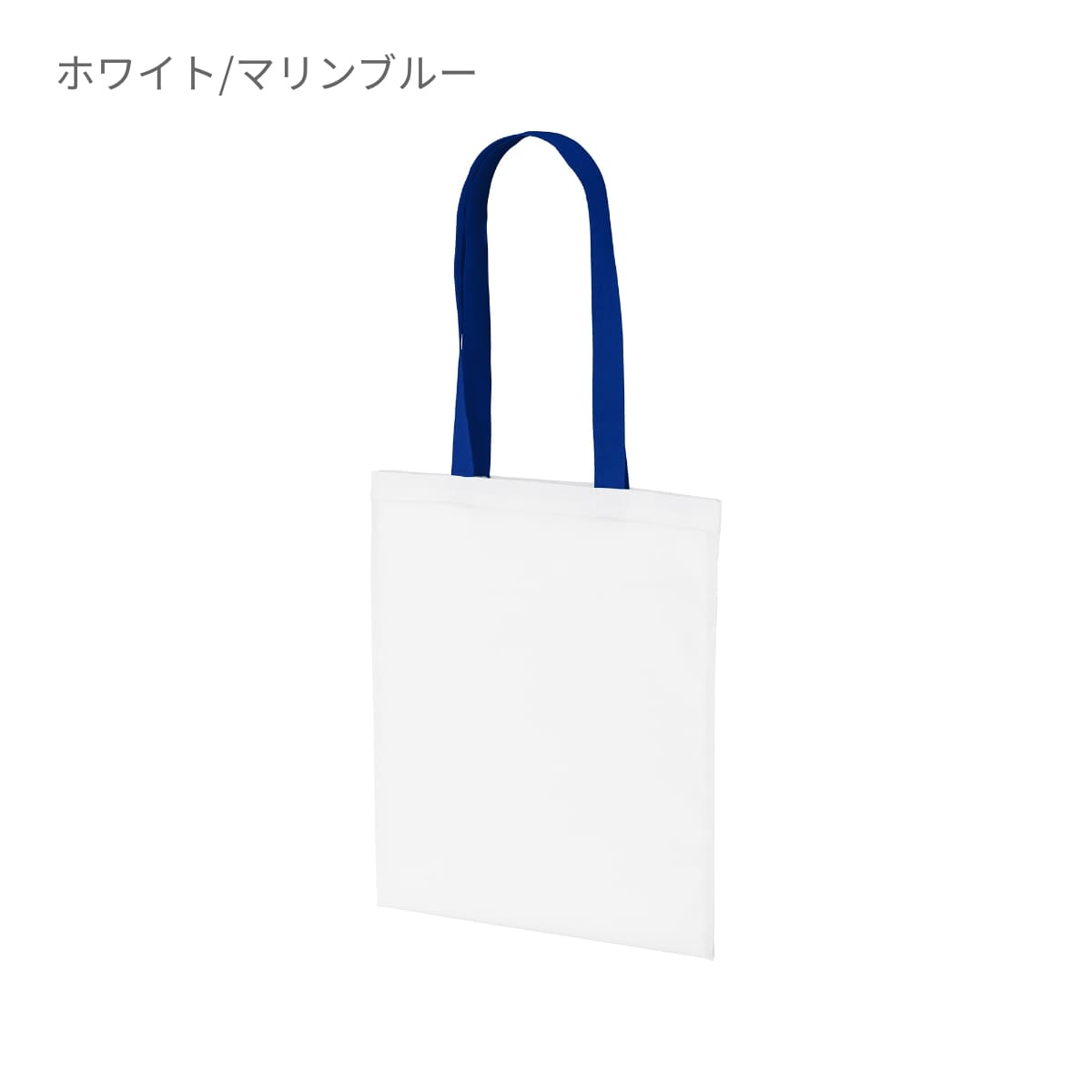デイリー フラット トートバッグ（2個1セット） | ノベルティ(小物) | 02T | 1405-01 | ホワイト/マリンブルー