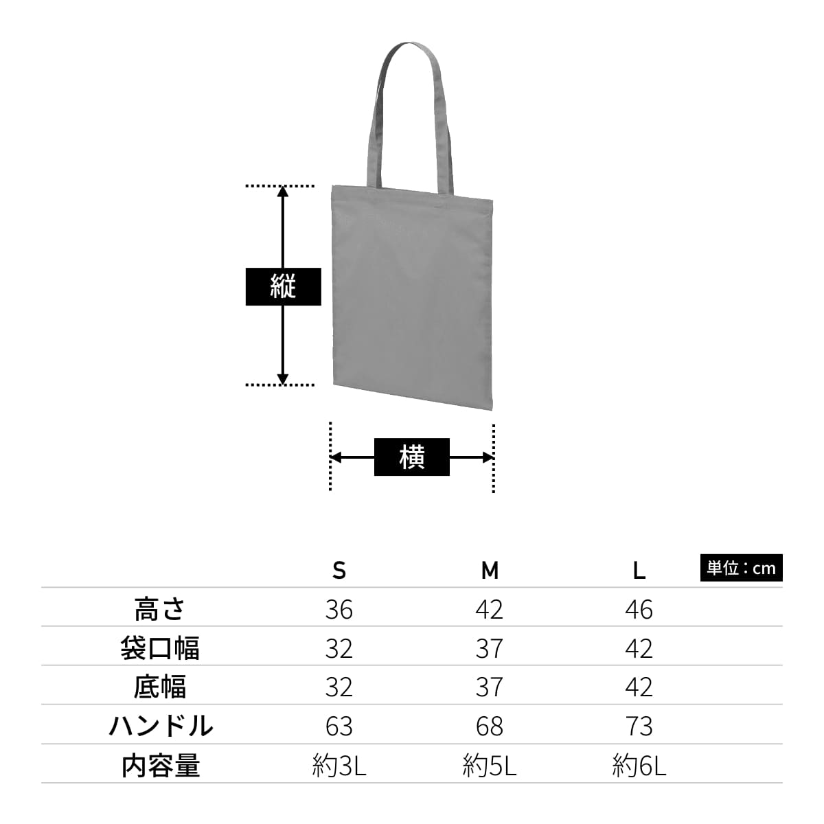 デイリー フラット トートバッグ | ノベルティ(小物) | 1枚 | 1406-01 | ホワイト