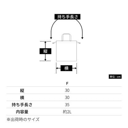 デイリー ドローストリング バッグ（2個1セット） | ノベルティ(小物) | 02T | 1407-01 | ネイビー
