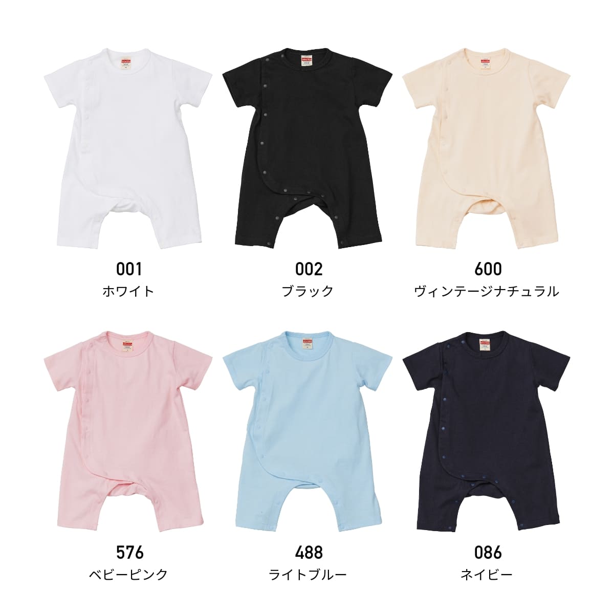 5.6オンス ベビー カバーオール | キッズ | 1枚 | 5158-02 | ベビーピンク