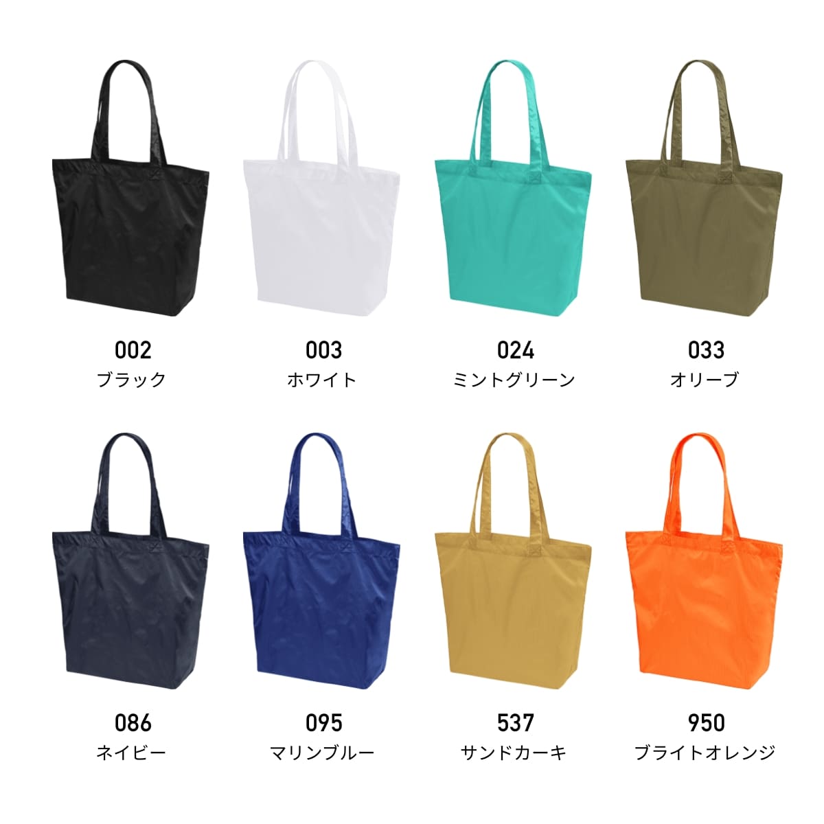 ライトナイロン リップストップ トートバッグ | ノベルティ(小物) | 1枚 | 1422-01 | ネイビー