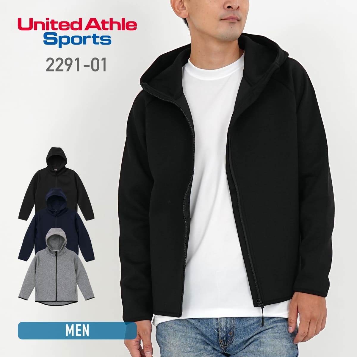 9.4オンス T/R ダンボールニット フルジップ パーカ | メンズ | 1枚 | 2291-01 | ブラック