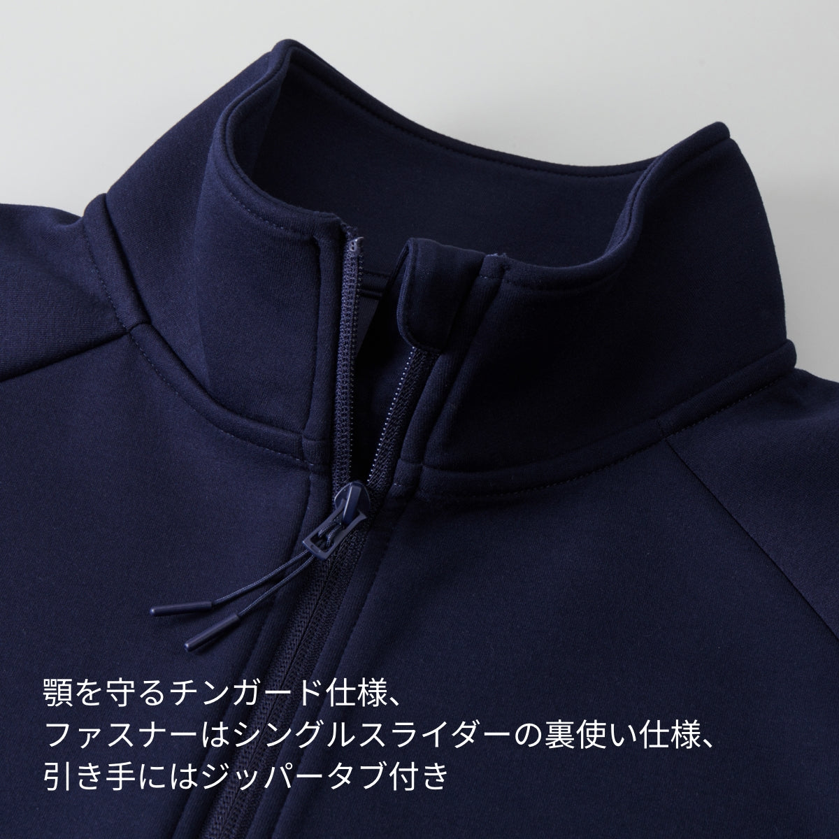 9.4オンス T/R ダンボールニット フルジップ スタンド ジャケット