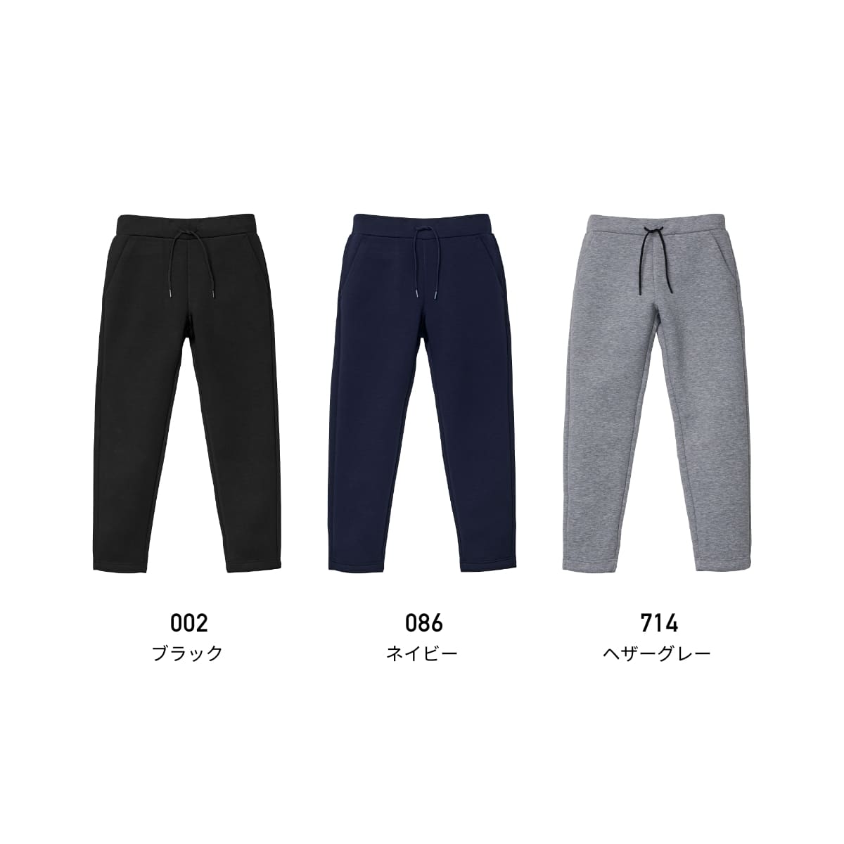 9.4オンス T/R ダンボールニット パンツ | メンズ | 1枚 | 2294-01