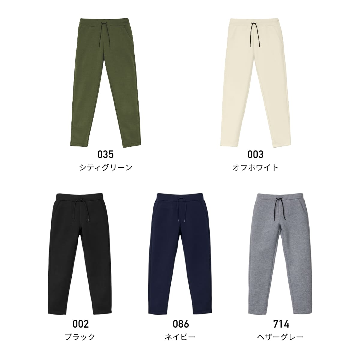 9.4オンス T/R ダンボールニット パンツ | メンズ | 1枚 | 2294-01