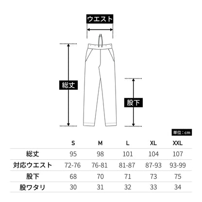9.4オンス T/R ダンボールニット パンツ | メンズ | 1枚 | 2294-01 | ヘザーグレー