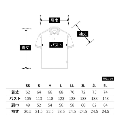 ユニセックスポロシャツ（ポリジン加工） | 介護服（福祉・ケア） | 1枚 | BKB4501 | ピンク