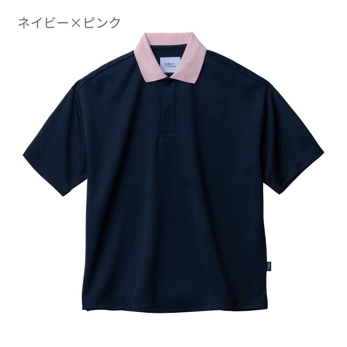 ユニセックスポロシャツ（ポリジン加工） | 介護服（福祉・ケア） | 1枚 | BKB4502 | ネイビー×ピンク