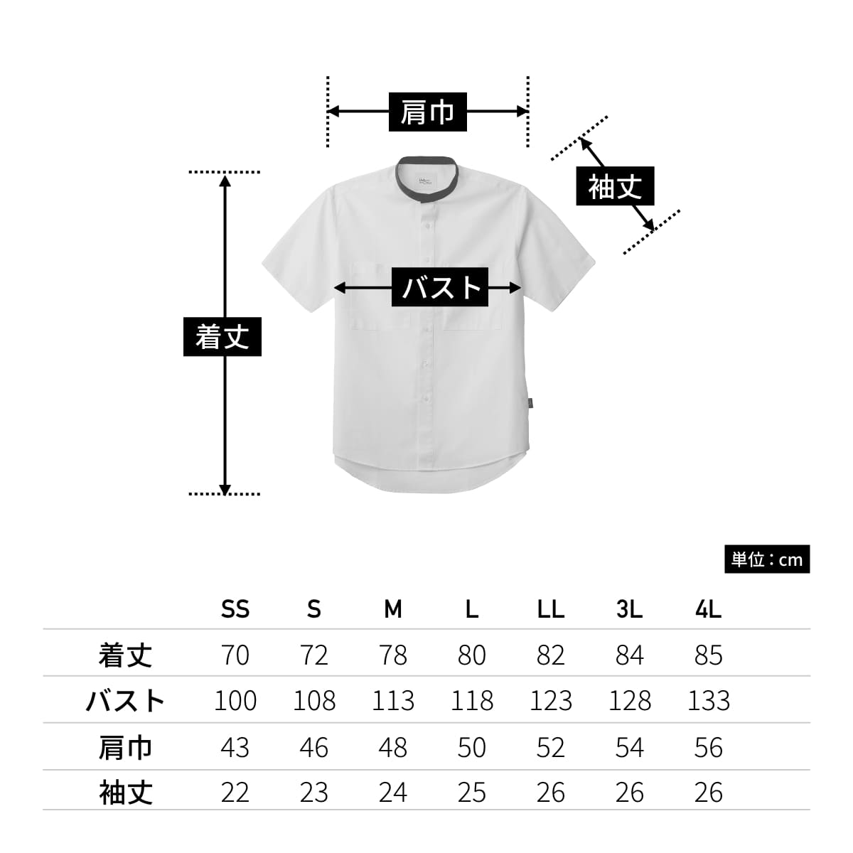 シャツ　実使用 ユニセックスバンドカラーシャツ | 介護服（福祉・ケア） | 1枚