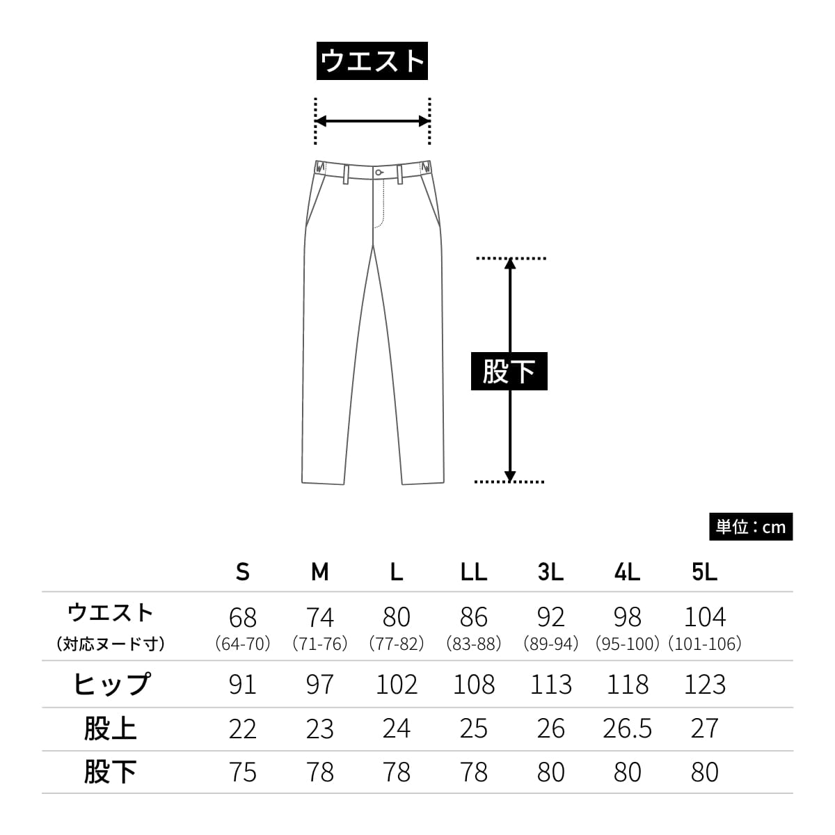 メンズスキニーパンツ | 介護服（福祉・ケア） | 1枚 | BKP6001 | ブラック