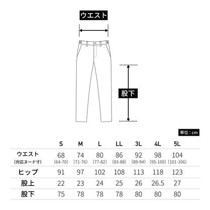 メンズスキニーパンツ | 介護服（福祉・ケア） | 1枚 | BKP6001 | ブラック