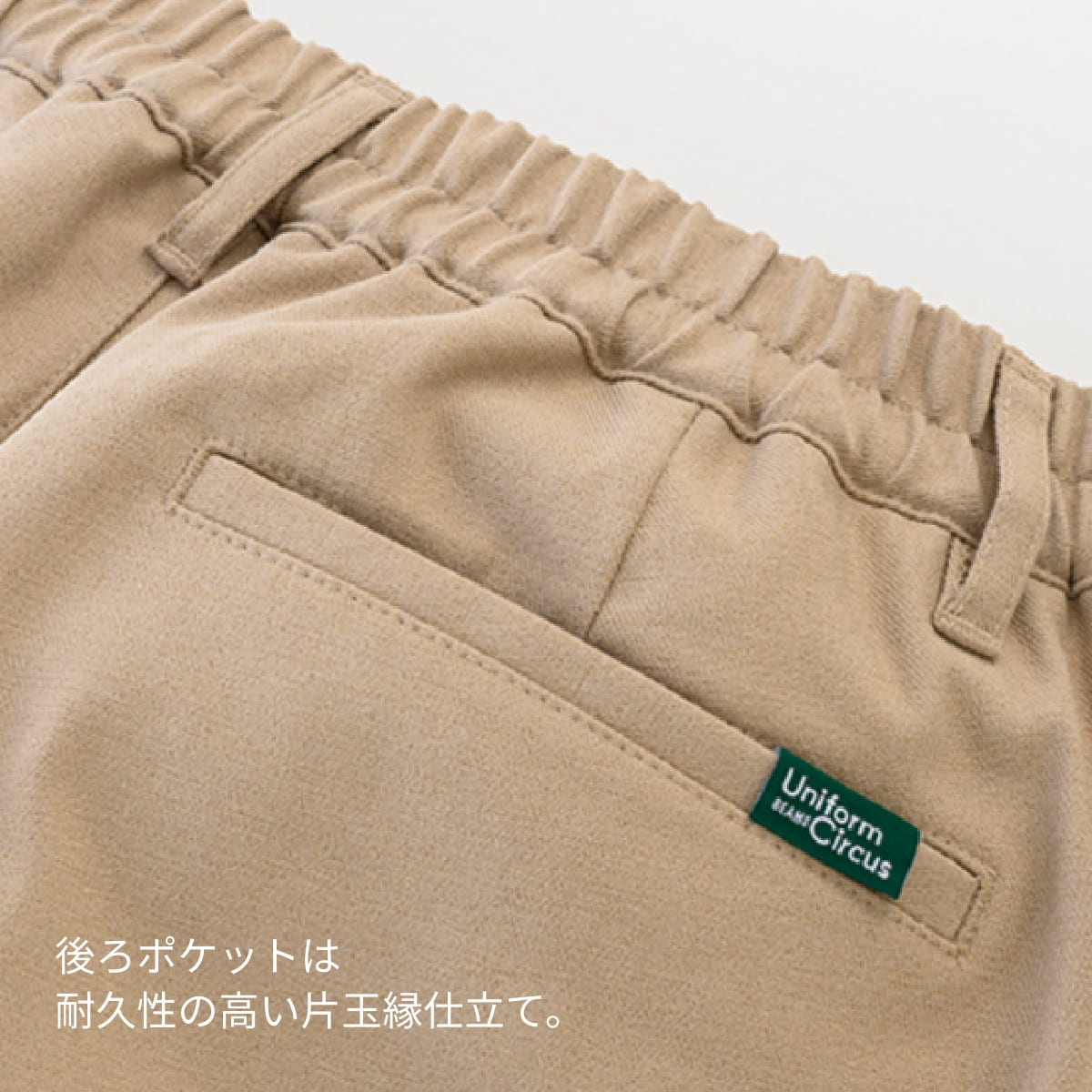 メンズスキニーパンツ | 介護服（福祉・ケア） | 1枚 | BKP6001 | ネイビー