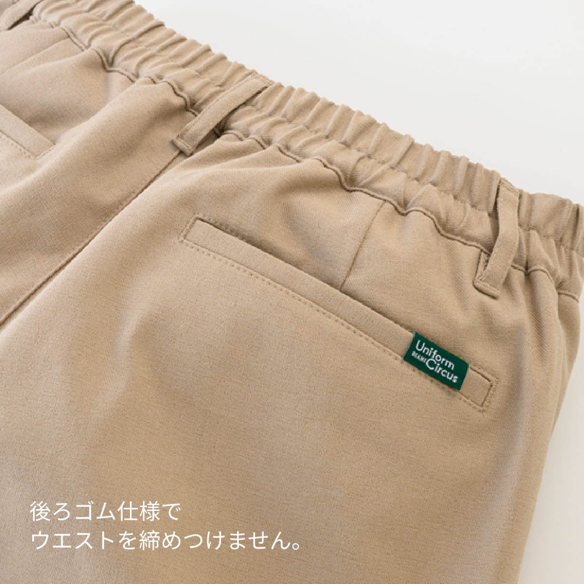 レディススキニーパンツ | 介護服（福祉・ケア） | 1枚 | BKP6301 | ネイビー