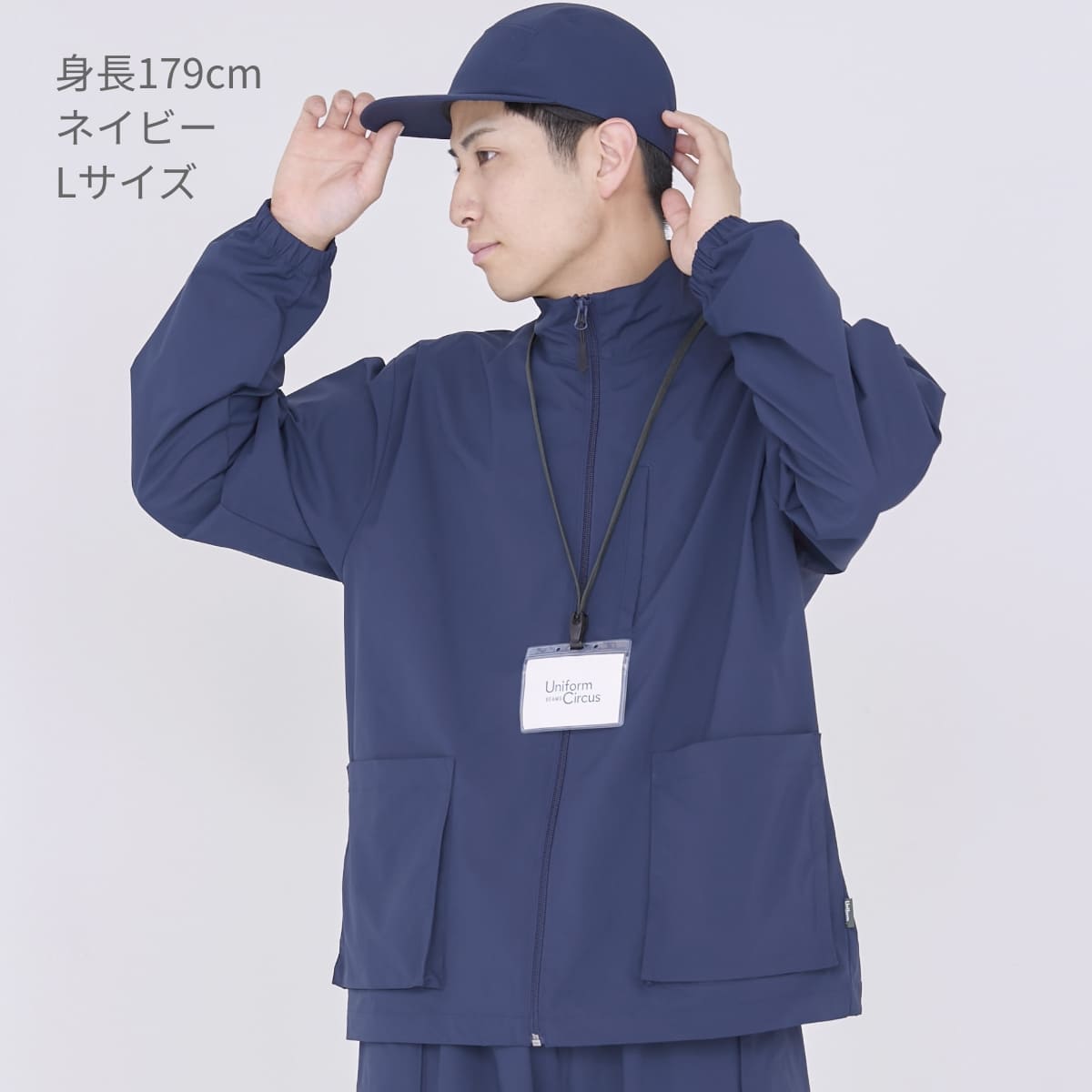 ユニセックスジャケット（ポリジン加工） | 介護服（福祉・ケア） | 1
