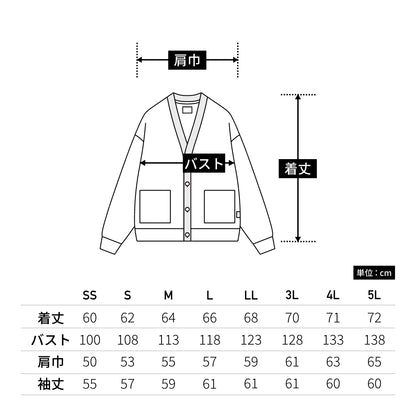 ユニセックスカーディガン | 介護服（福祉・ケア） | 1枚 | BKJ0703 | ネイビー