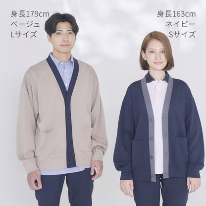 ユニセックスカーディガン | 介護服（福祉・ケア） | 1枚 | BKJ0703 | ネイビー