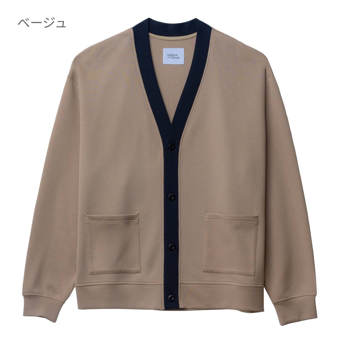 ユニセックスカーディガン | 介護服（福祉・ケア） | 1枚 | BKJ0703 | ネイビー