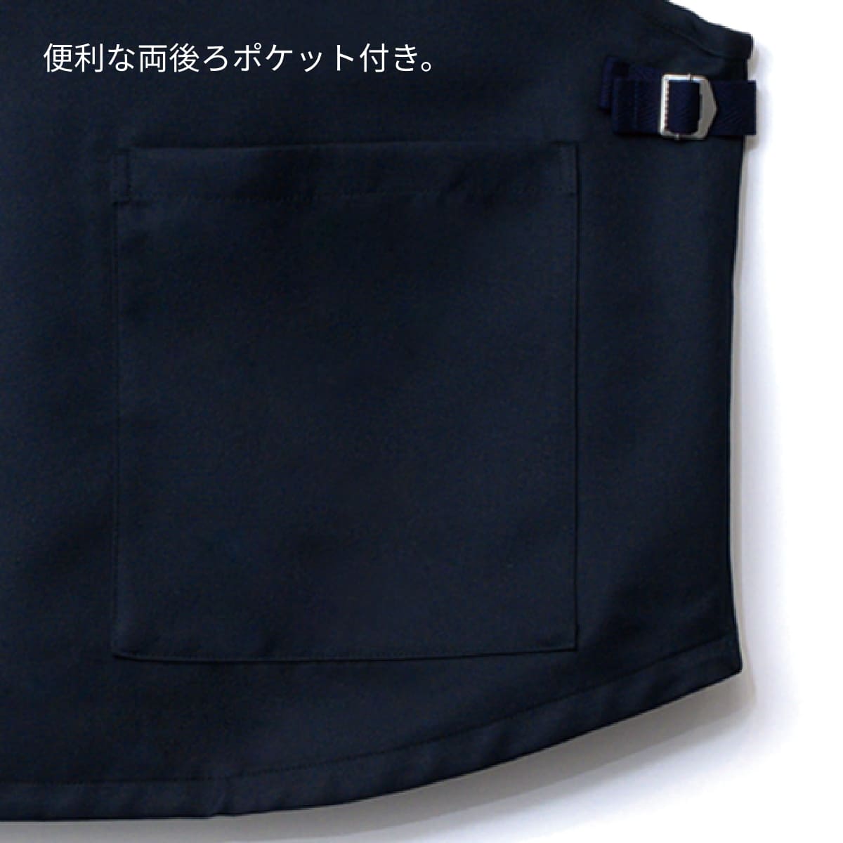 エプロンベスト | 介護服（福祉・ケア） | 1枚 | BKV1701 | ネイビー