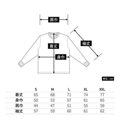 USAコットン ロングスリーブTシャツ | メンズ | 1枚 | UCL-951 | ディープブラック