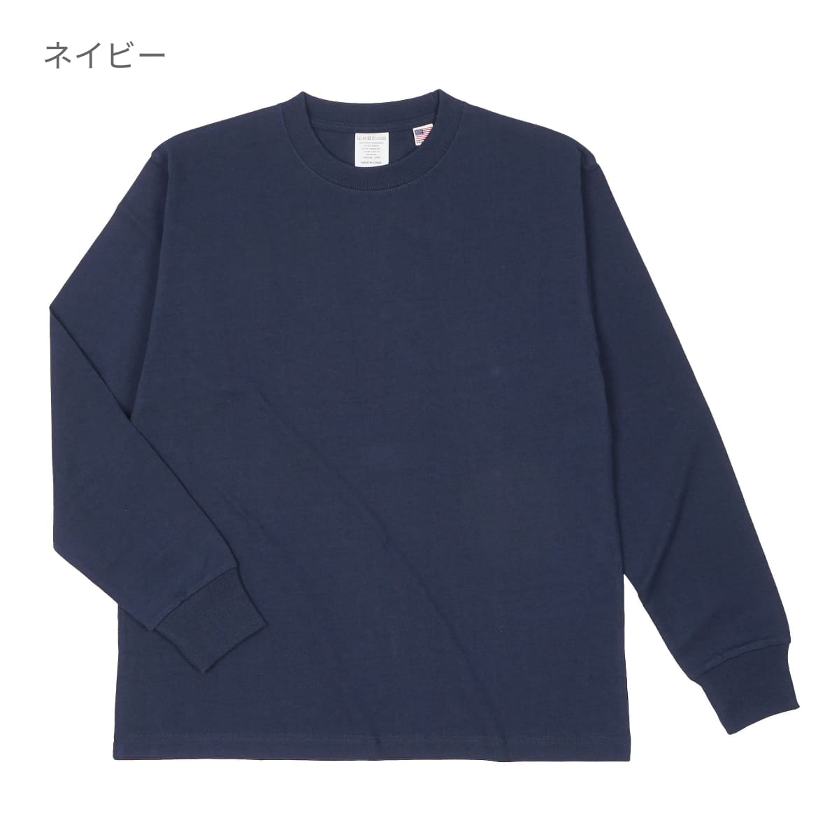 USAコットン ロングスリーブTシャツ | メンズ | 1枚 | UCL-951