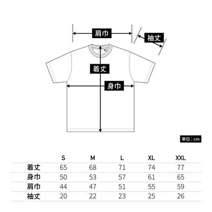 USAコットンTシャツ | メンズ | 1枚 | UCS-950 | ホワイト