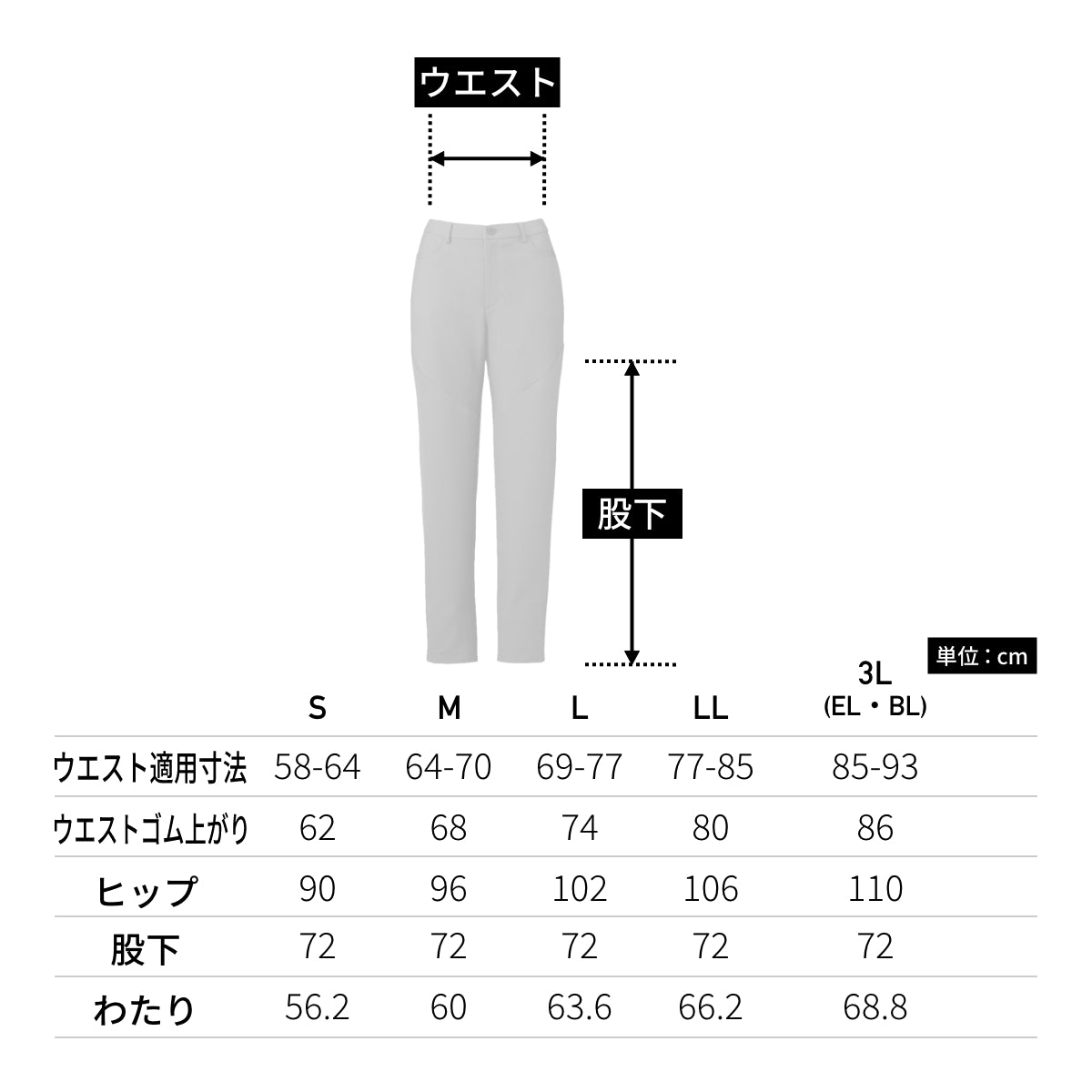スリムストレートパンツ（Wacoal HI collection） | メディカルウェア | 1枚 | HI301 | ダークネイビー